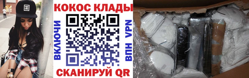 мега ТОР  Бикин  КОКАИН 99% 