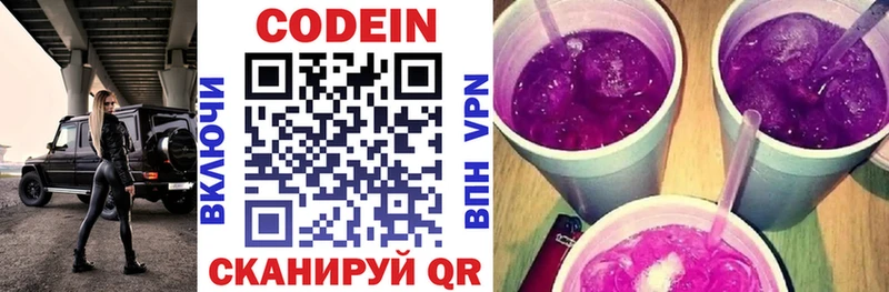 Кодеиновый сироп Lean напиток Lean (лин)  даркнет наркотические препараты  Бикин  hydra как зайти 