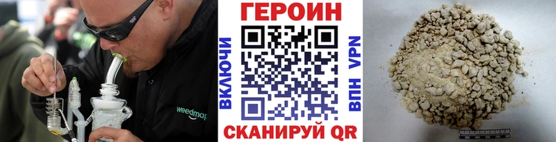 Героин VHQ  Бикин 