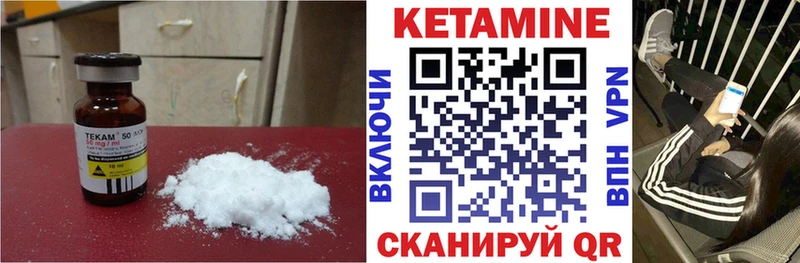 КЕТАМИН VHQ купить закладку Бикин
