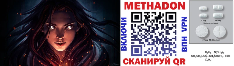 купить  сайты  Бикин  МЕТАДОН кристалл 