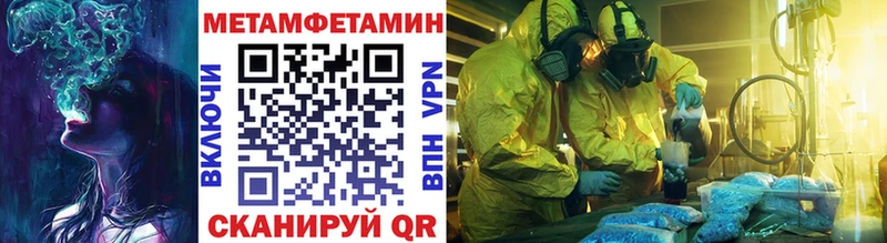 купить наркотики цена  Бикин  Первитин Methamphetamine 